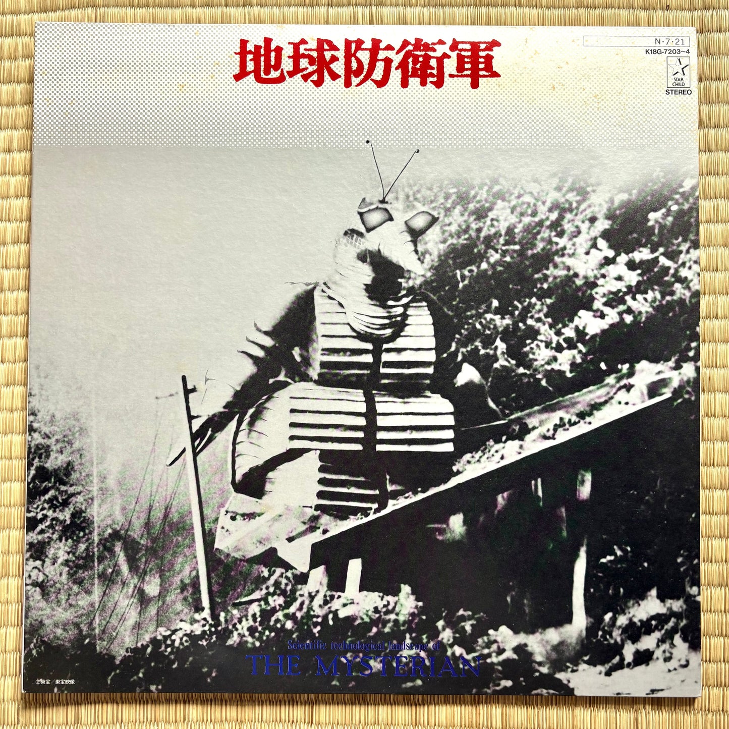 Akira Ifukube - The Mysterian