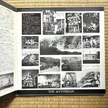 Akira Ifukube - The Mysterian