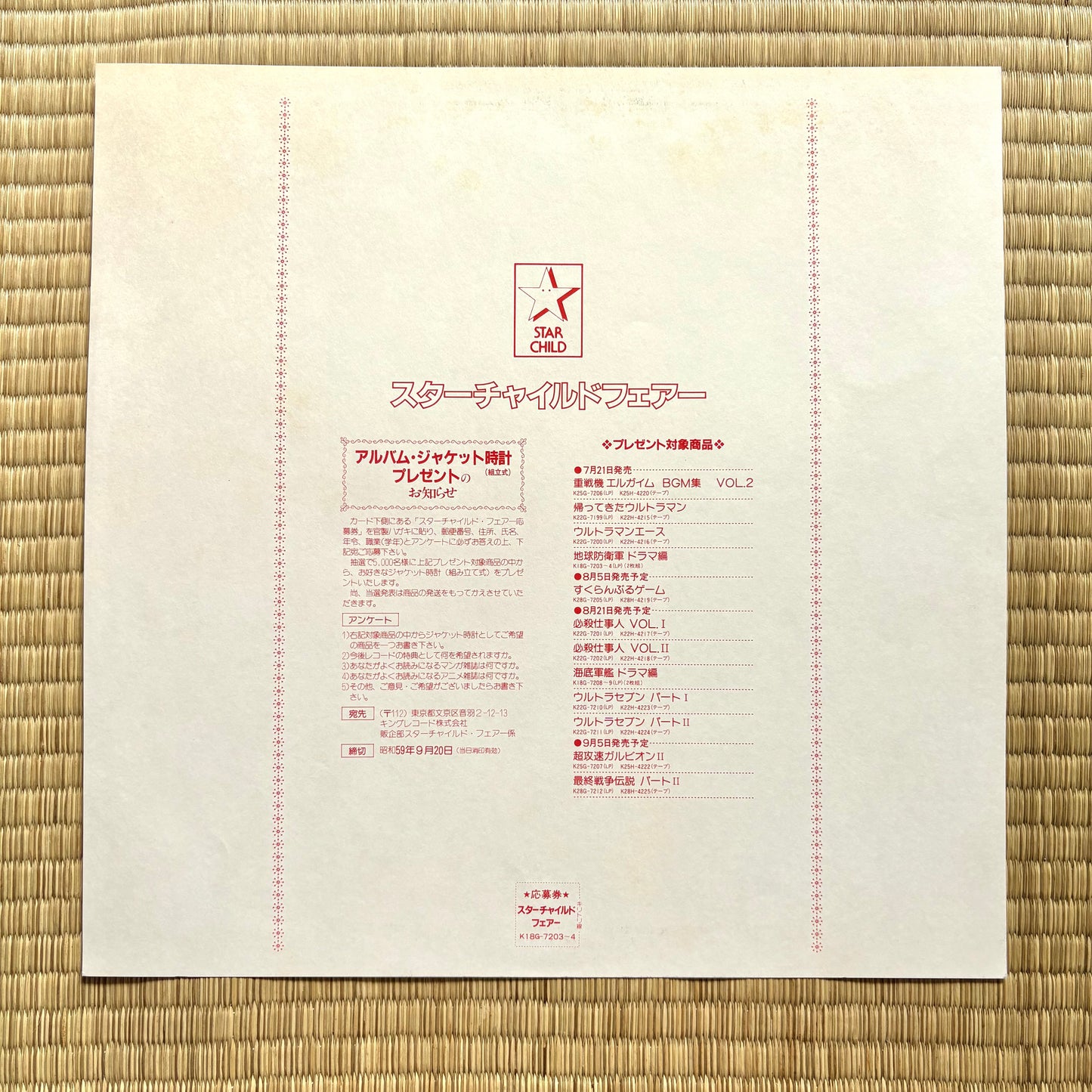 Akira Ifukube - The Mysterian