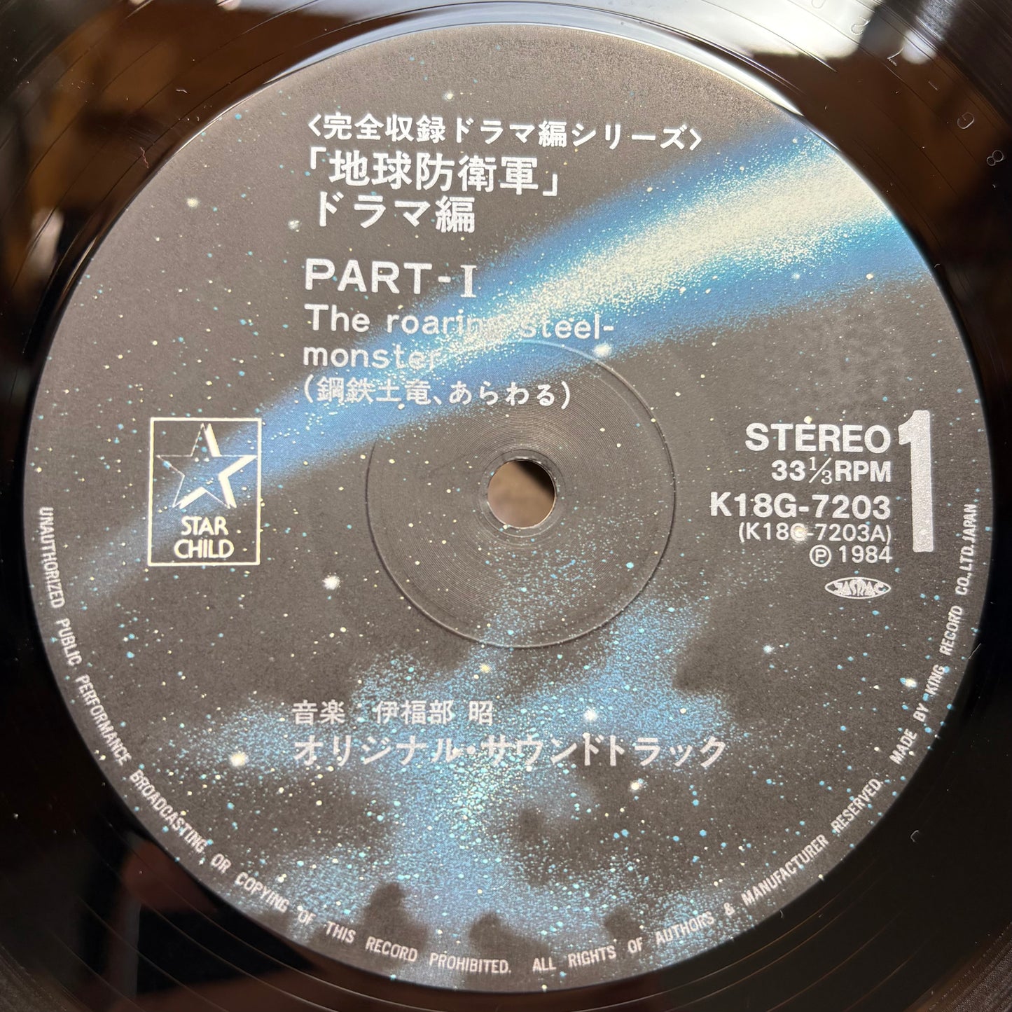Akira Ifukube - The Mysterian