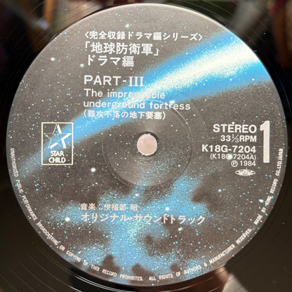 Akira Ifukube - The Mysterian