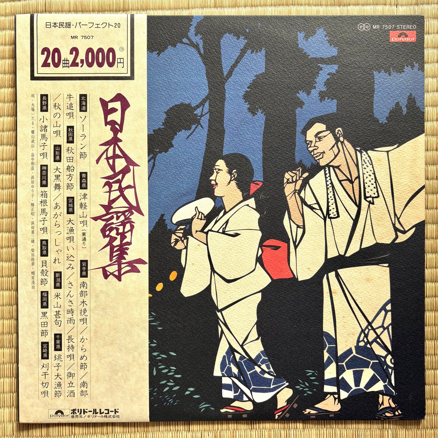 Nihon Minyo-shu