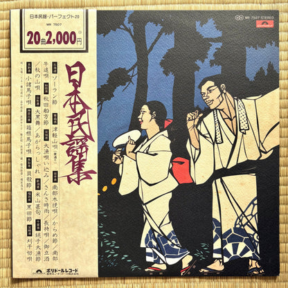 Nihon Minyo-shu