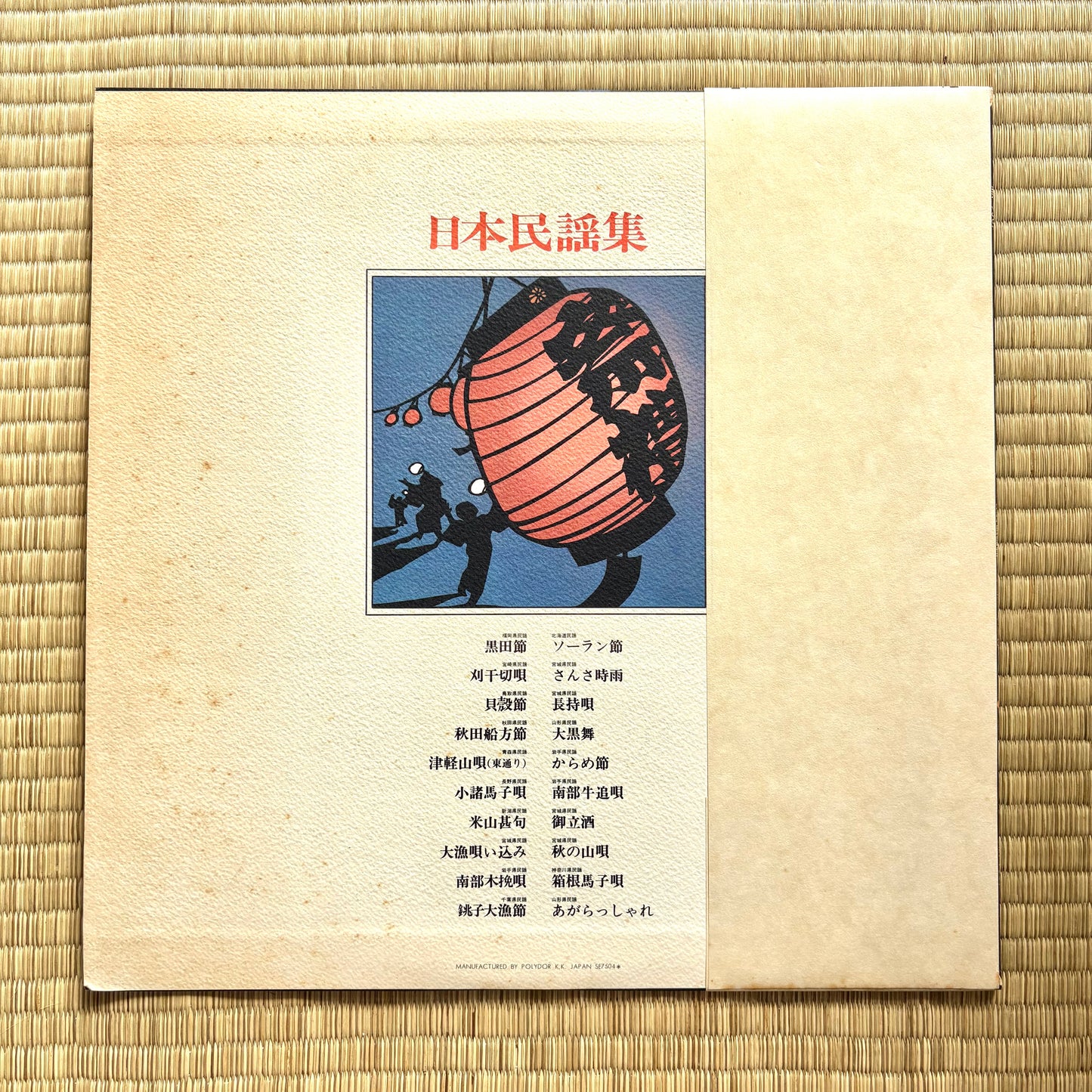 Nihon Minyo-shu