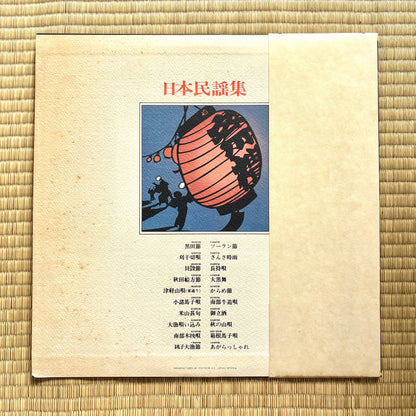Nihon Minyo-shu