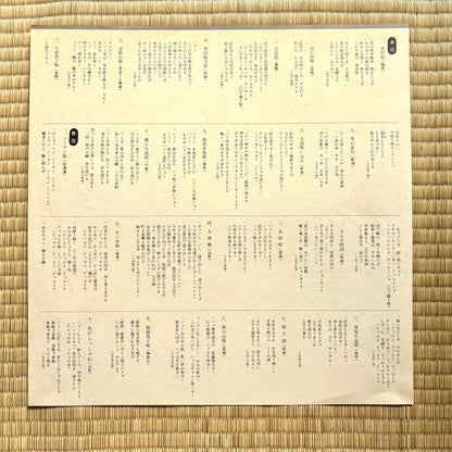 Nihon Minyo-shu