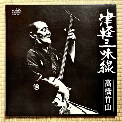 Takahashi Chikuzan – Tsugaru Shamisen