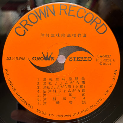 Takahashi Chikuzan – Tsugaru Shamisen