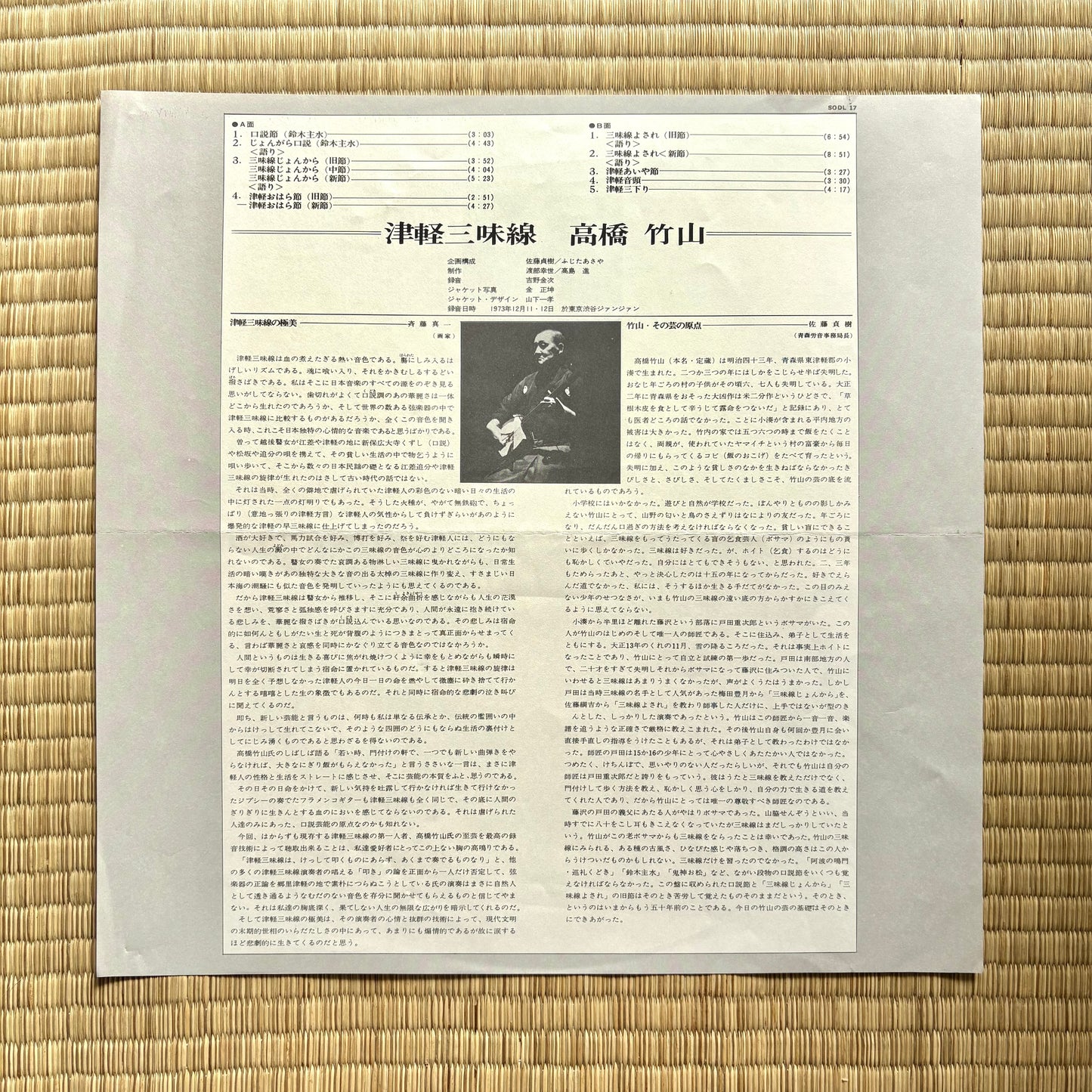 Takahashi Chikuzan – Tsugaru Shamisen