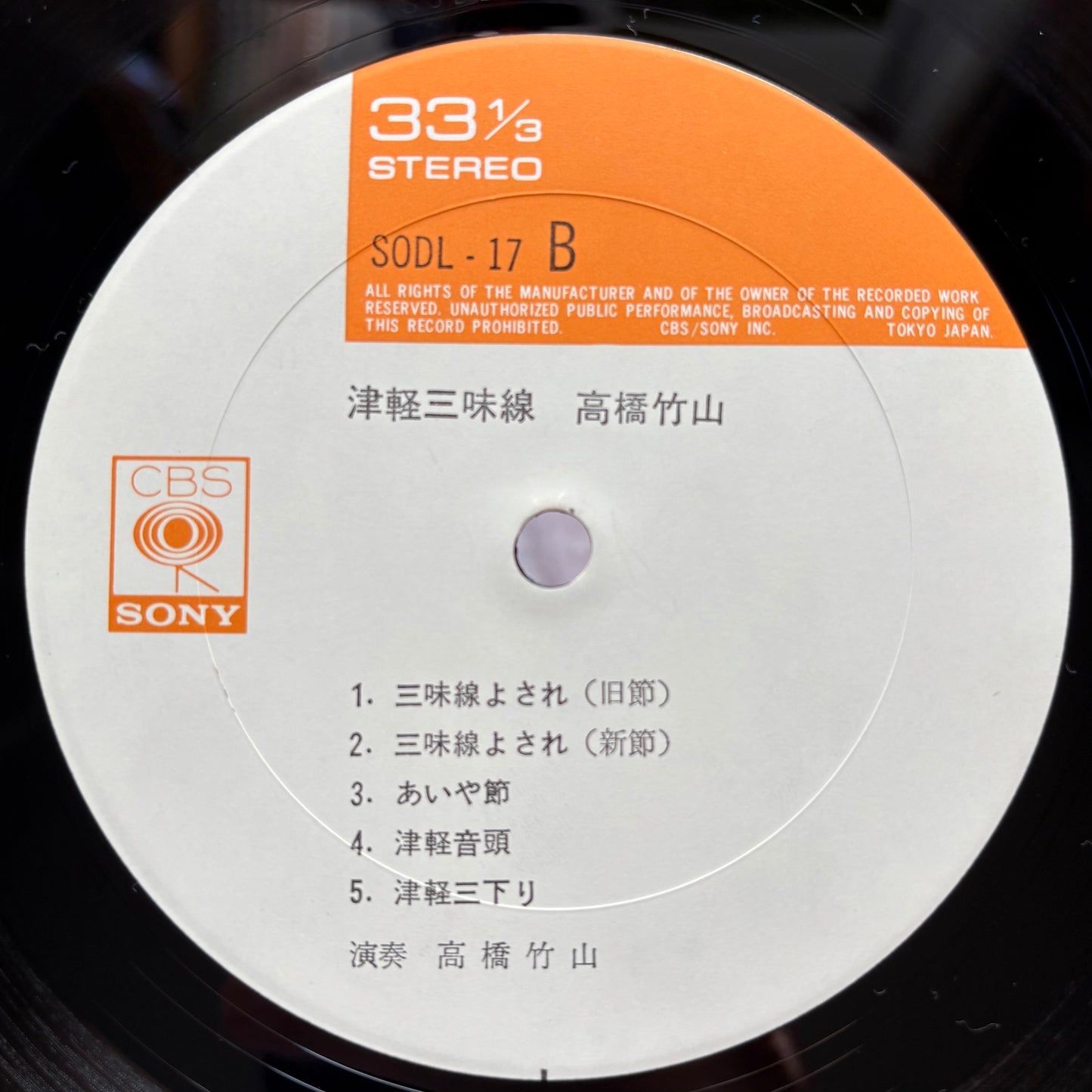 Takahashi Chikuzan – Tsugaru Shamisen