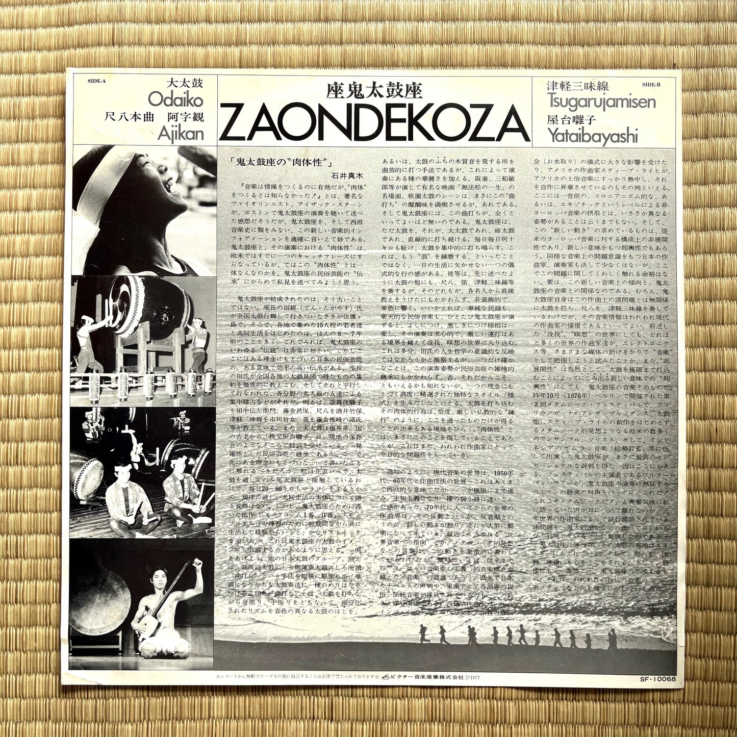 Za Ondekoza – Self Titled
