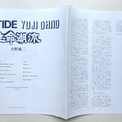Yuji Ohno - Lifetide