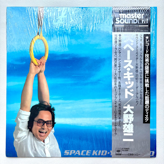 Yuji Ohno – Space Kid