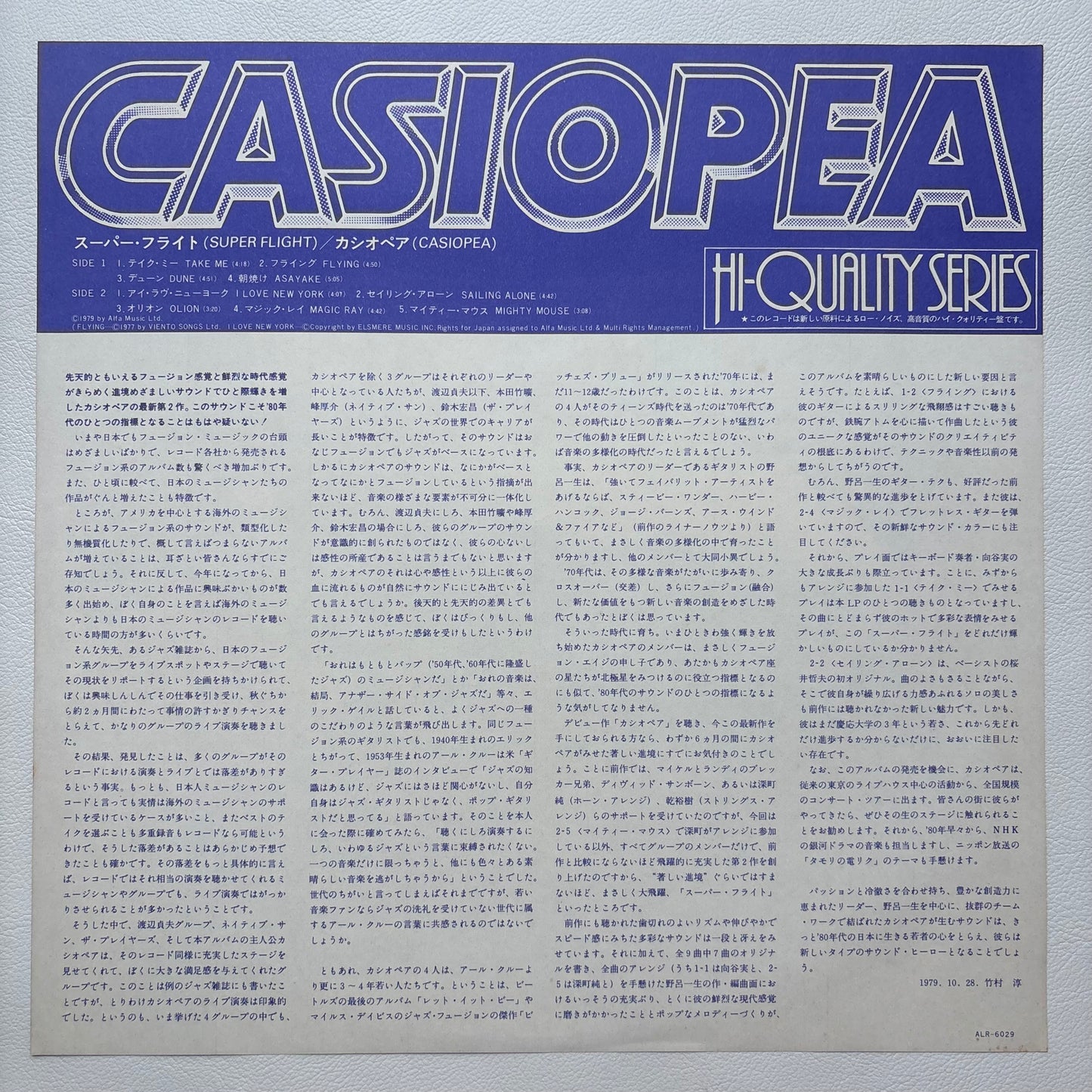 Casiopea - Super Flight