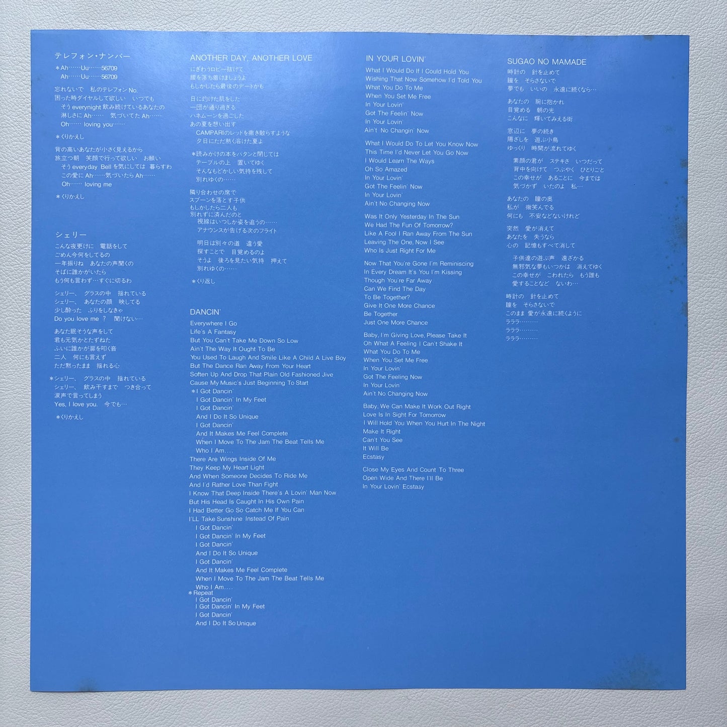 Junko Ohashi - Magical