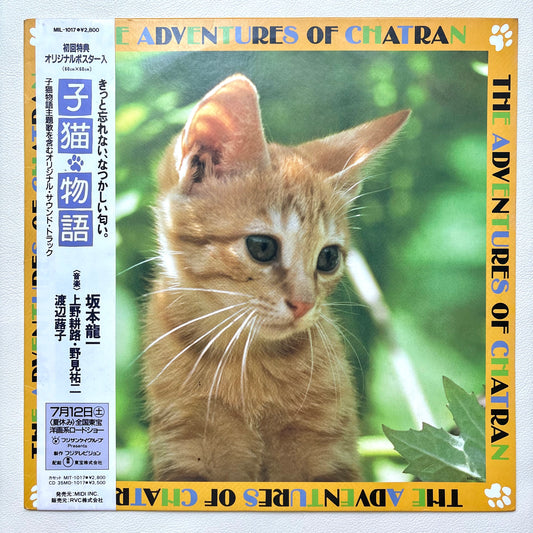 Ryuichi Sakamoto - Koneko Monogatari, The Adventures Of Chatran