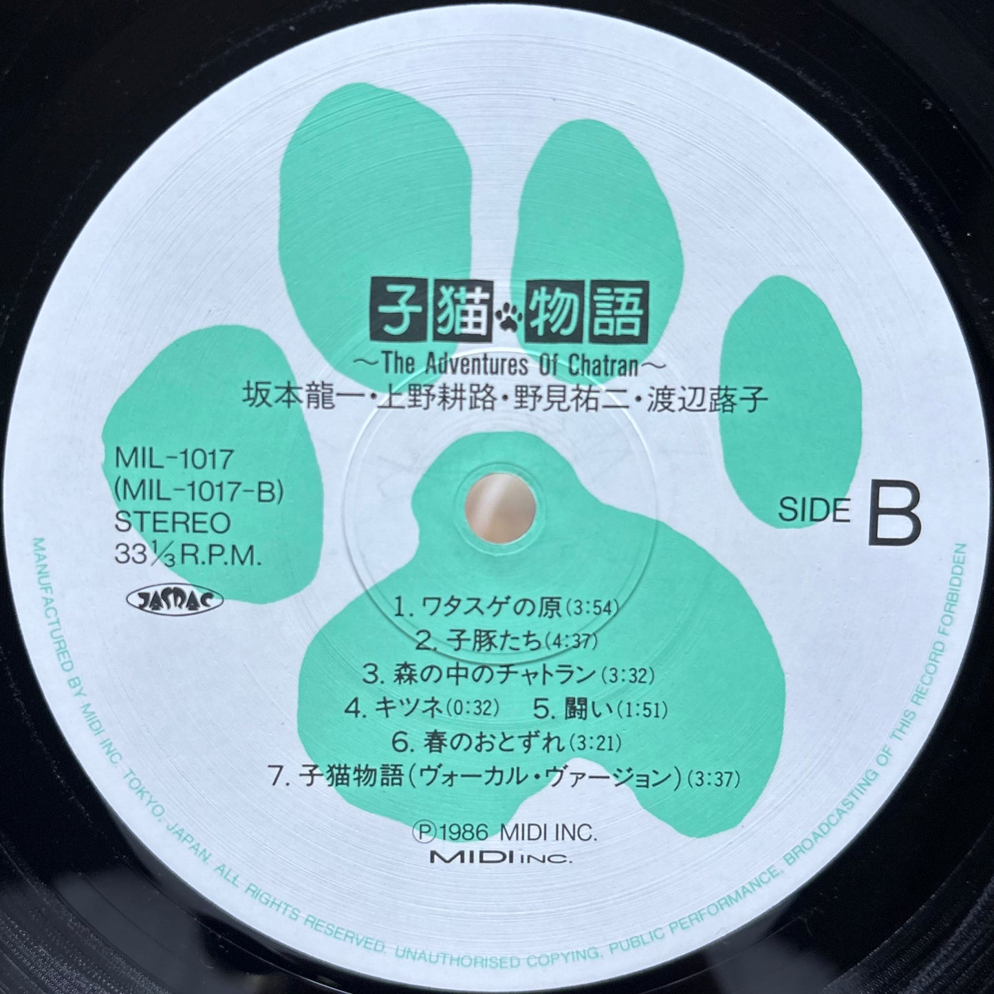 Ryuichi Sakamoto - Koneko Monogatari, The Adventures Of Chatran