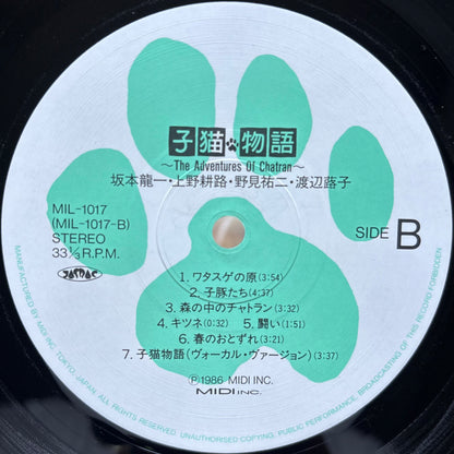 Ryuichi Sakamoto - Koneko Monogatari, The Adventures Of Chatran