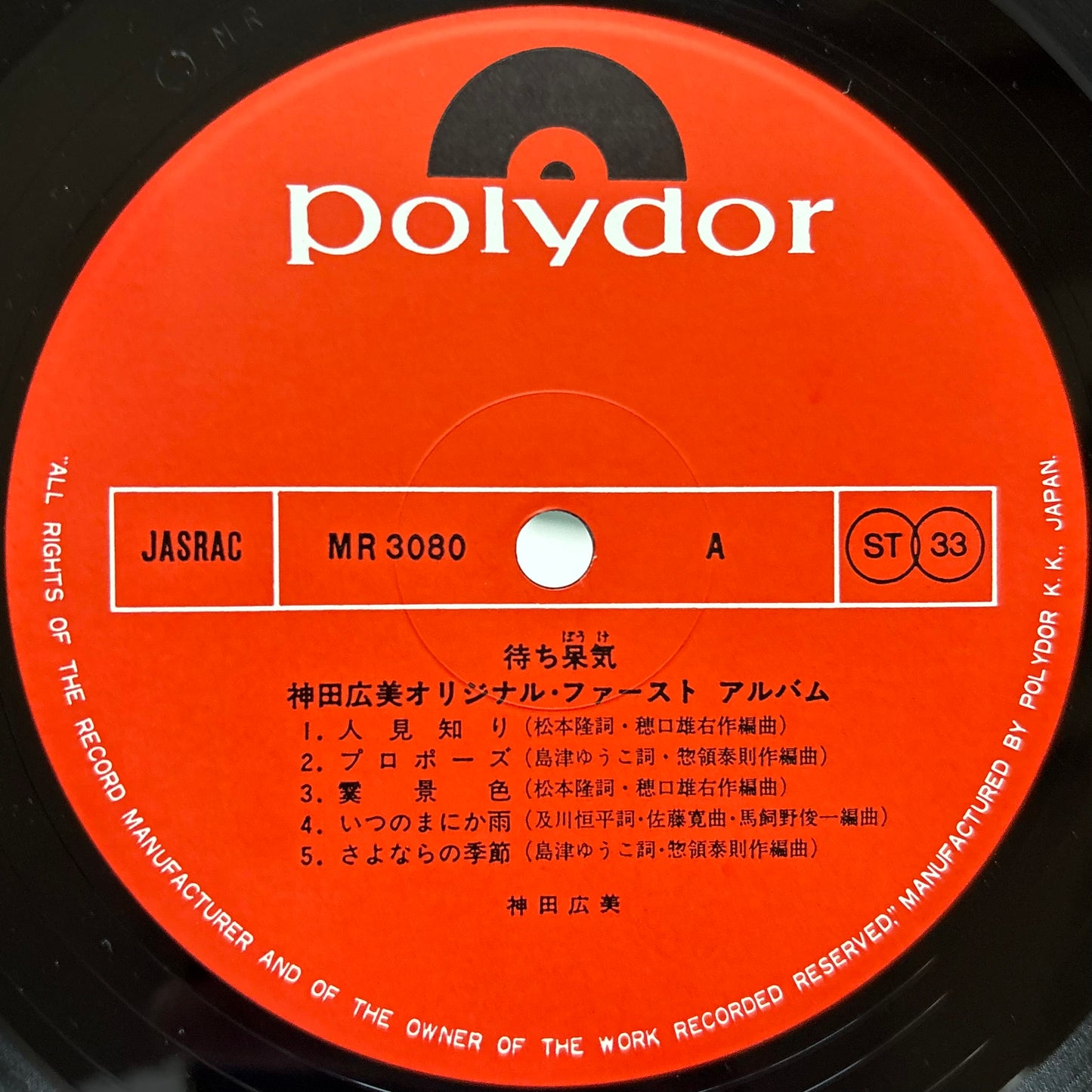 Hiromi Kanda - Machibouke