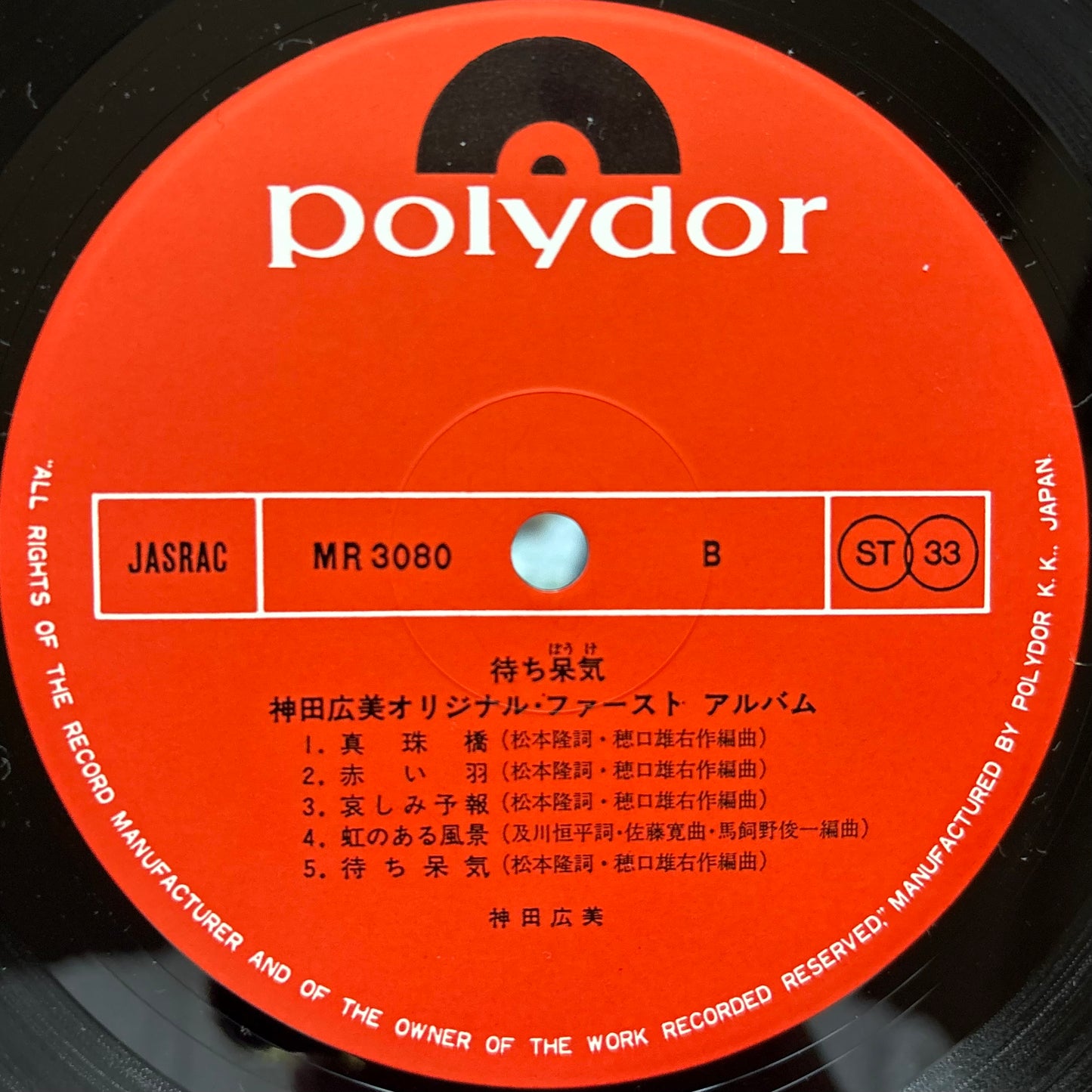 Hiromi Kanda - Machibouke