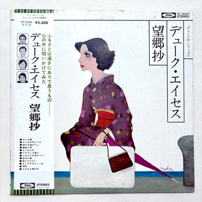 Duke Aces – Boukyoushou