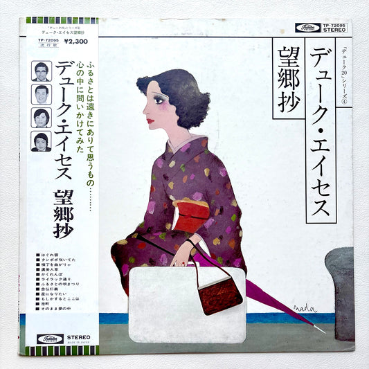 Duke Aces – Boukyoushou