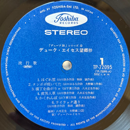Duke Aces – Boukyoushou