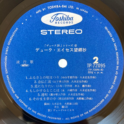 Duke Aces – Boukyoushou