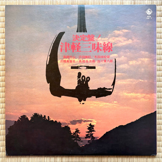 V.A. - Ketteiban Tsugaru Shamisen