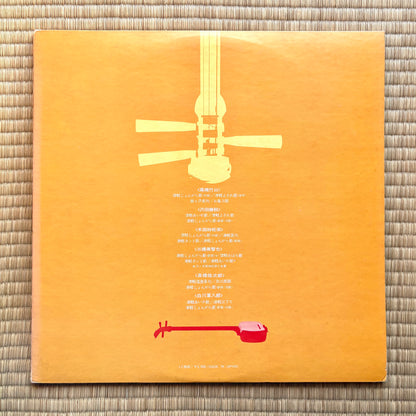 V.A. - Ketteiban Tsugaru Shamisen