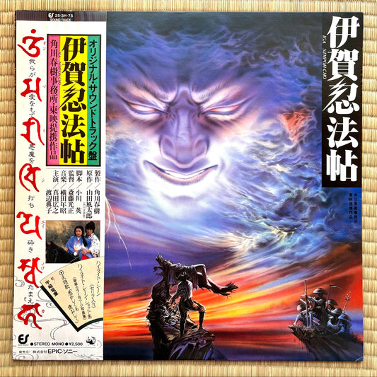 Toshiaki Yokota - Iga Nimpoh-Cho