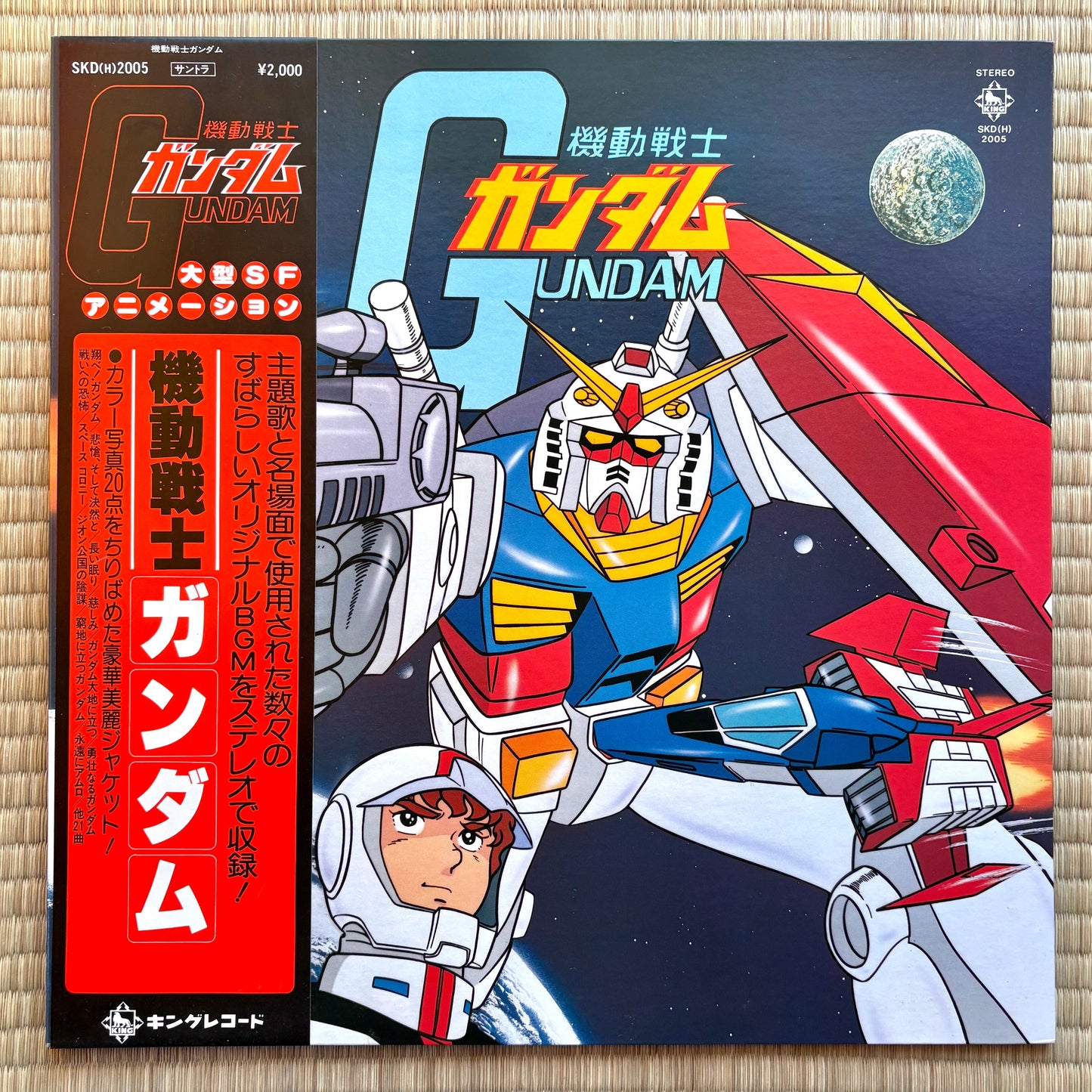 Takeo Watanabe / Yushi Matsuyama – Mobile Suit Gundam