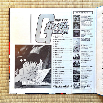 Takeo Watanabe / Yushi Matsuyama – Mobile Suit Gundam