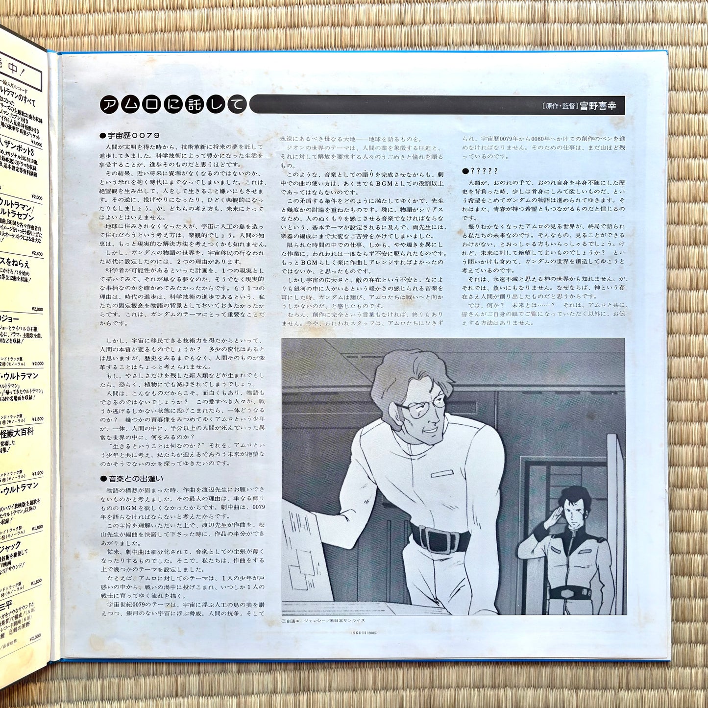Takeo Watanabe / Yushi Matsuyama – Mobile Suit Gundam