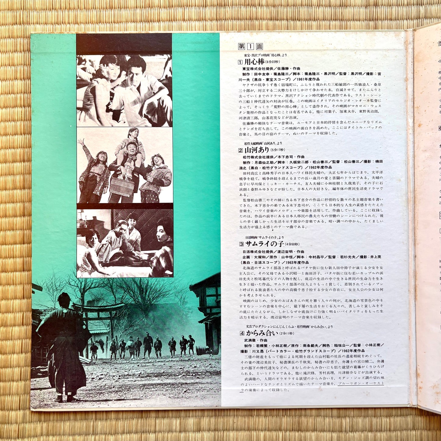 Blue Ribbon Orchestra – Nihon Meisaku Eiga Theme Ongakushu