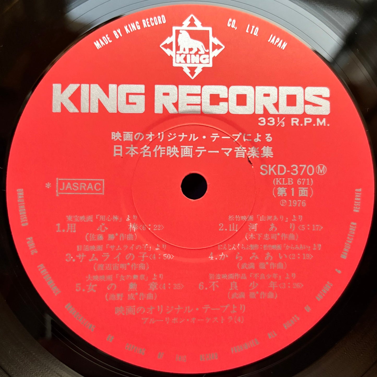 Blue Ribbon Orchestra – Nihon Meisaku Eiga Theme Ongakushu