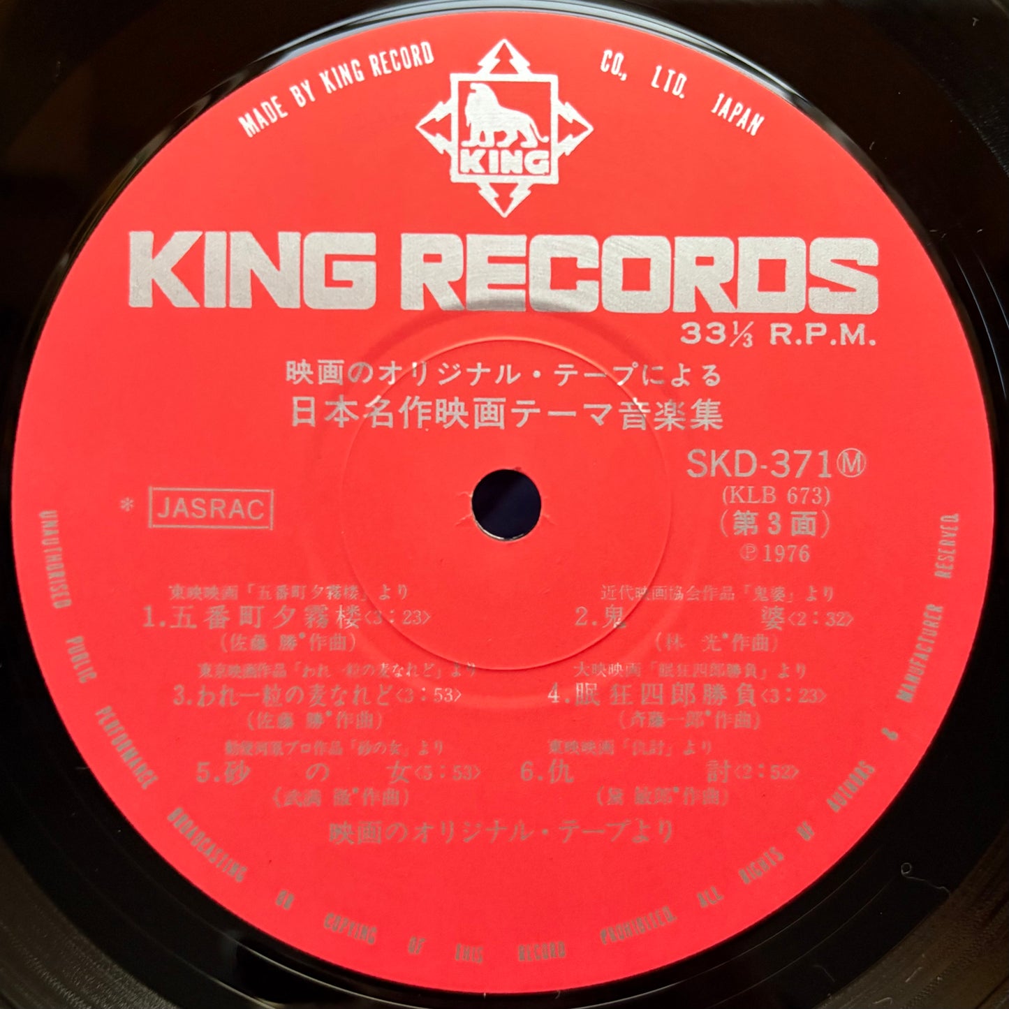 Blue Ribbon Orchestra – Nihon Meisaku Eiga Theme Ongakushu