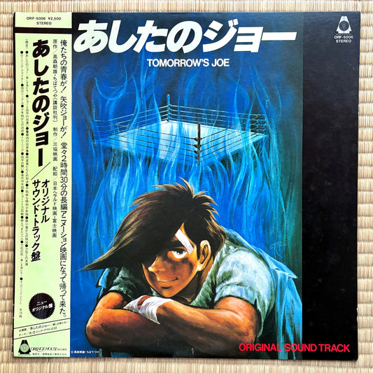 Kunihiko Suzuki – Ashita no Joe (OST)