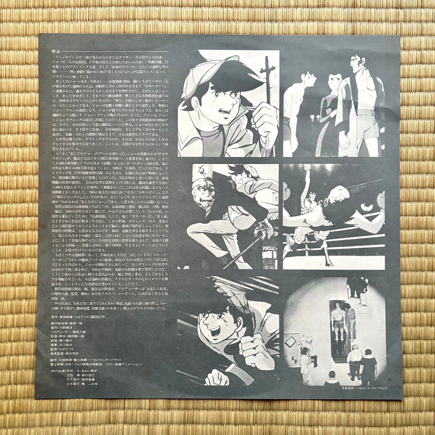 Kunihiko Suzuki – Ashita no Joe (OST)