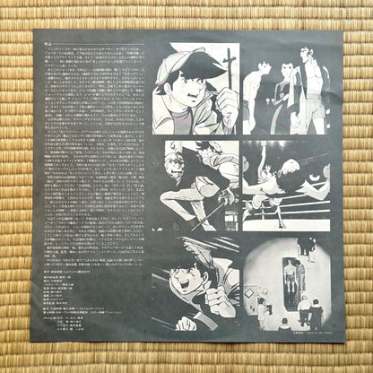 Kunihiko Suzuki – Ashita no Joe (OST)