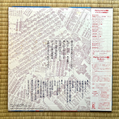 Masaaki Hirao – Hissatsu Shigotonin Vol. II