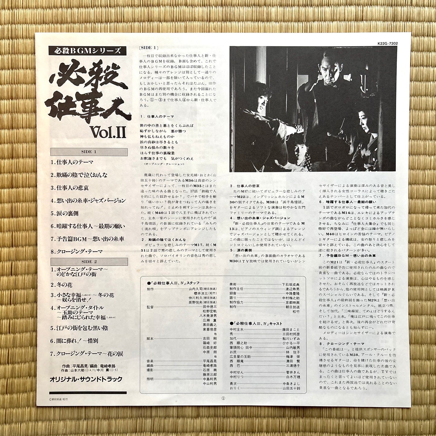 Masaaki Hirao – Hissatsu Shigotonin Vol. II
