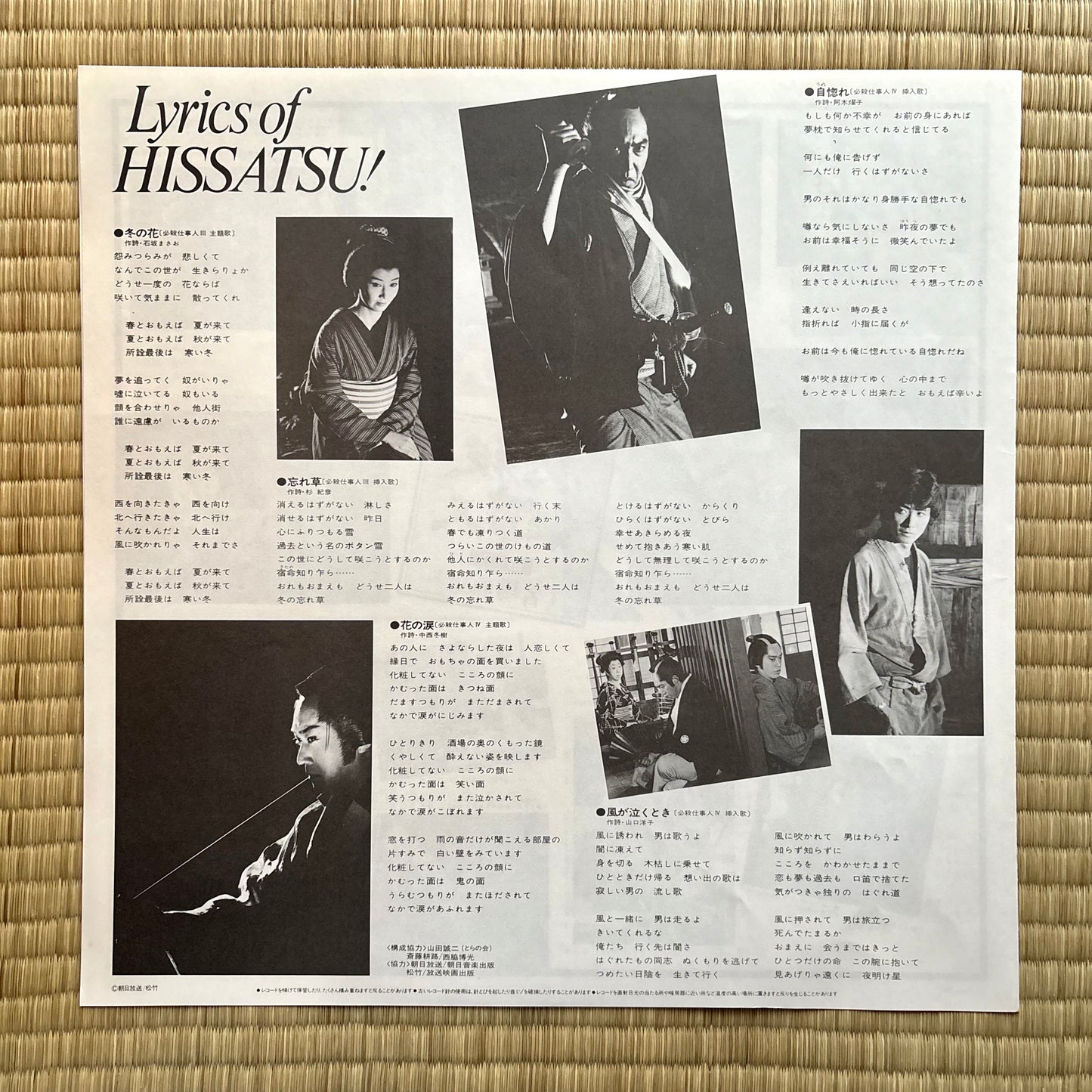 Masaaki Hirao – Hissatsu Shigotonin Vol. II