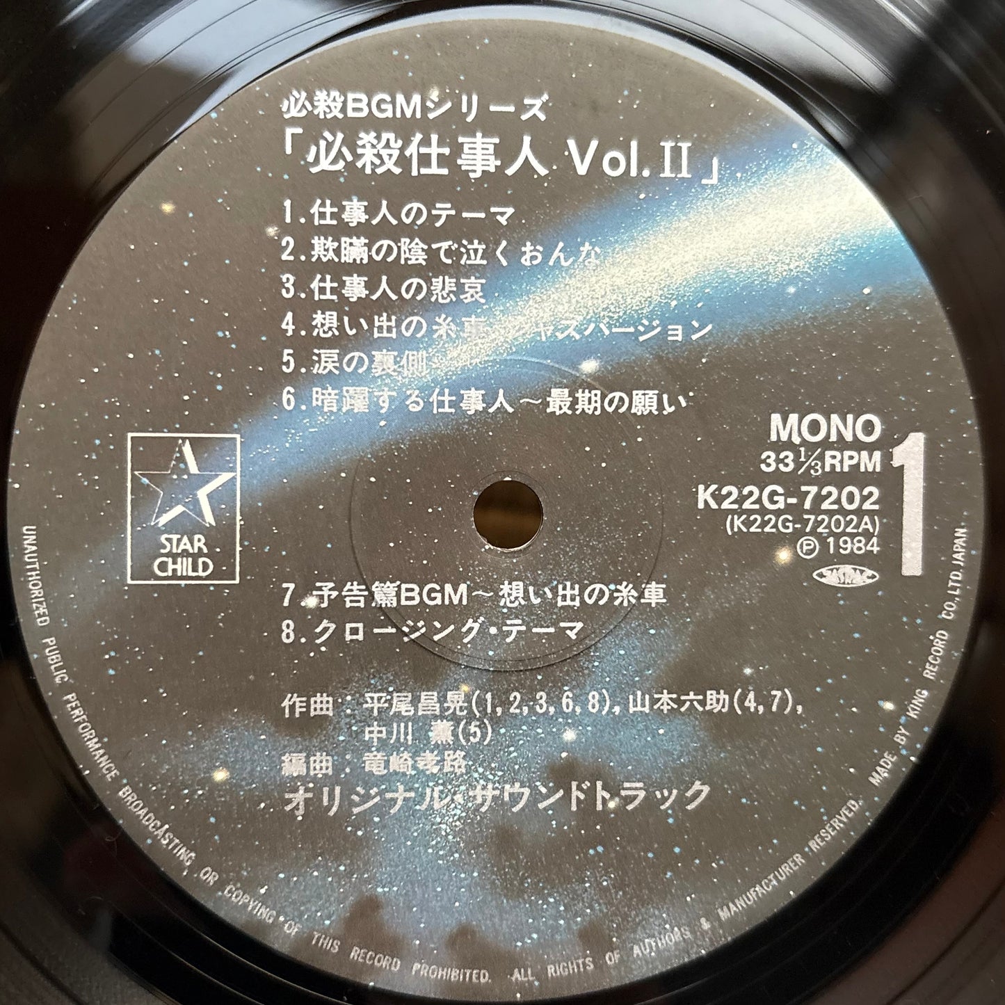 Masaaki Hirao – Hissatsu Shigotonin Vol. II