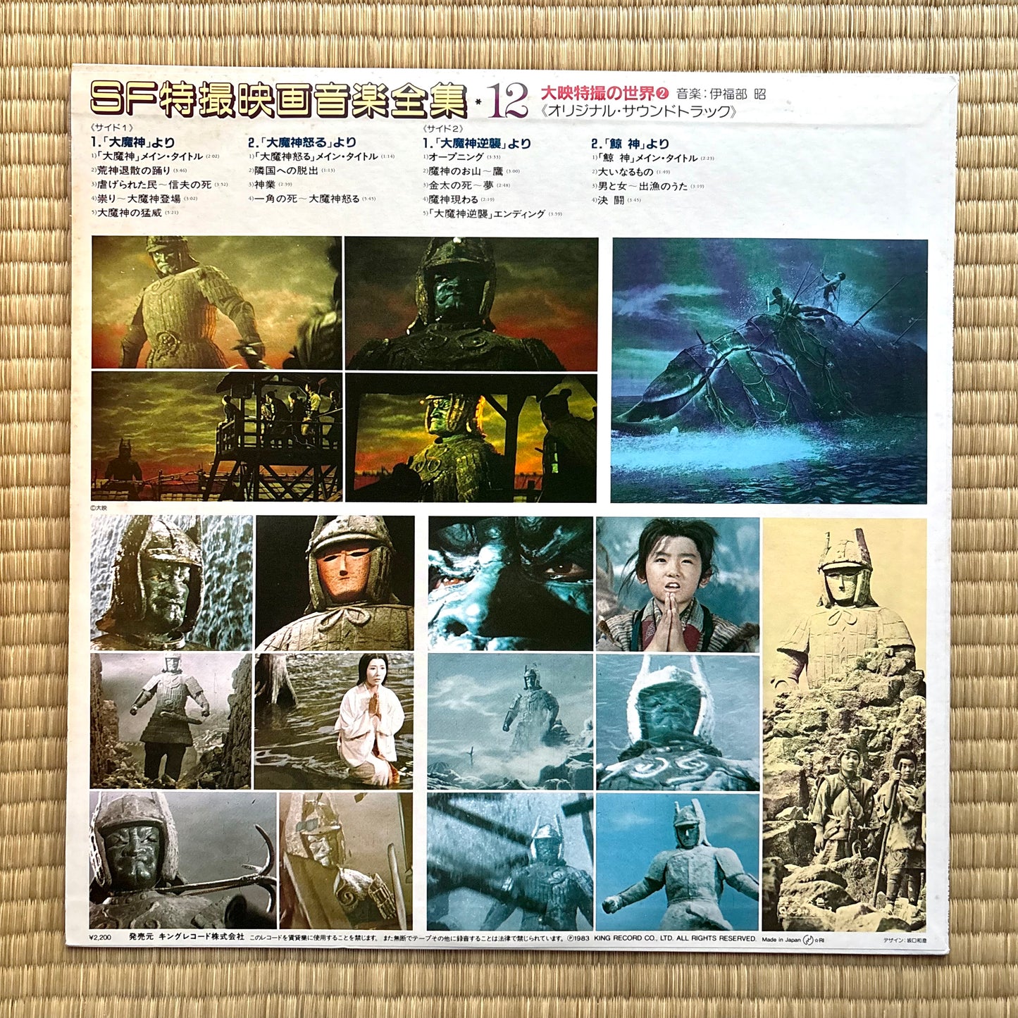 Akira Ifukube – SF Tokusatsu Eiga Ongaku Zenshu 12 (Daiei Tokusatsu no Sekai 2)