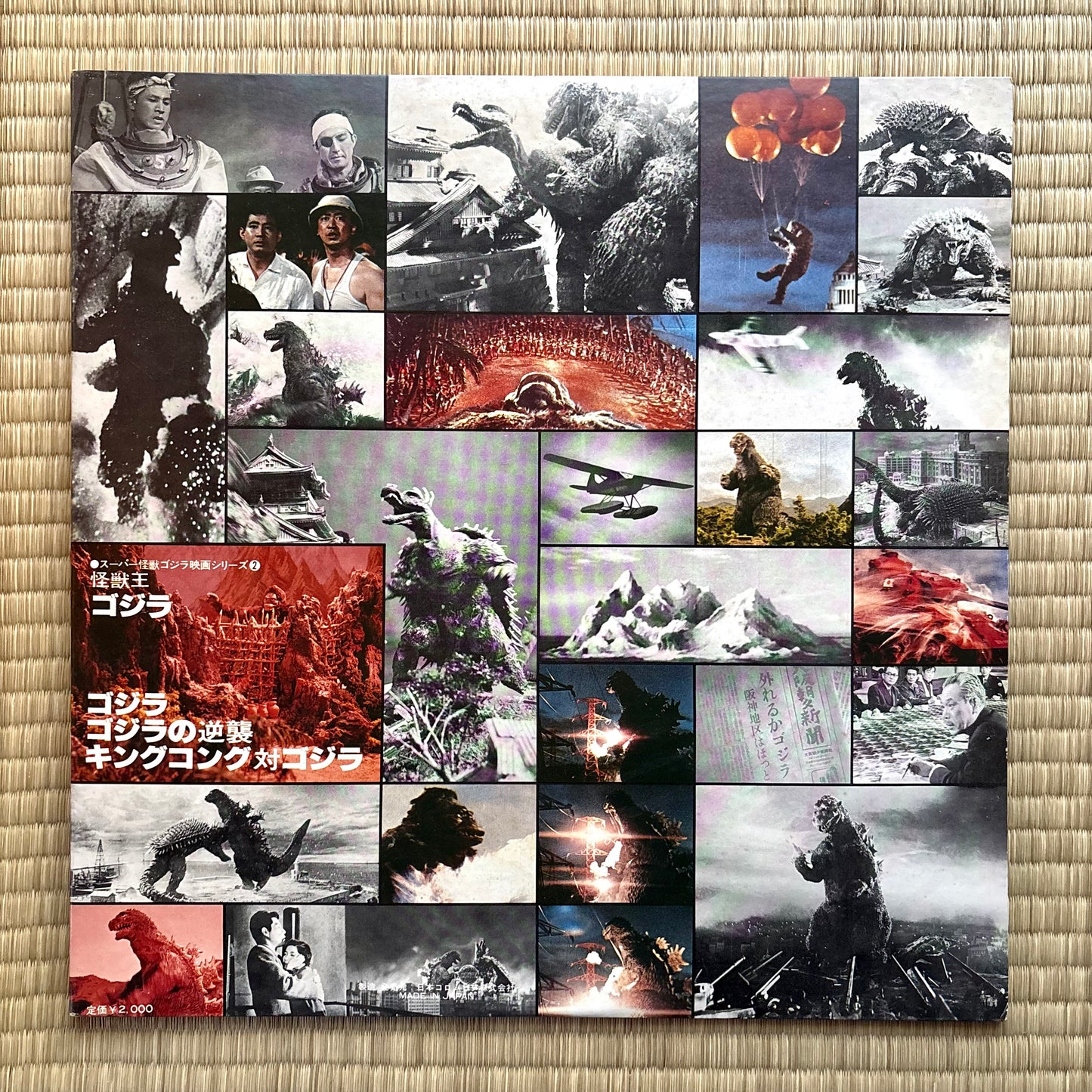 V.A. - Kaiju-O Godzilla (Super Kaiju Godzilla Eiga Series 2)