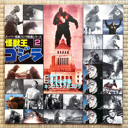 V.A. - Kaiju-O Godzilla (Super Kaiju Godzilla Eiga Series 2)