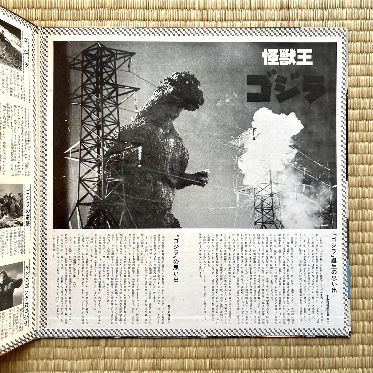 V.A. - Kaiju-O Godzilla (Super Kaiju Godzilla Eiga Series 2)
