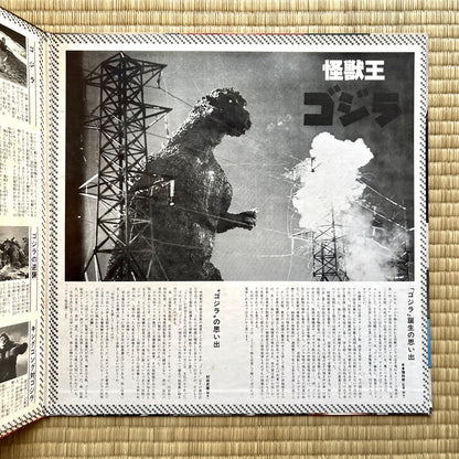 V.A. - Kaiju-O Godzilla (Super Kaiju Godzilla Eiga Series 2)