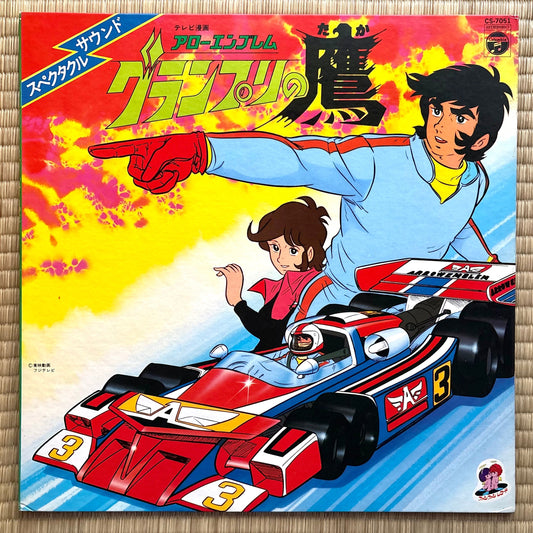 Hiroshi Miyagawa – Arrow Emblem: Grand Prix no Taka